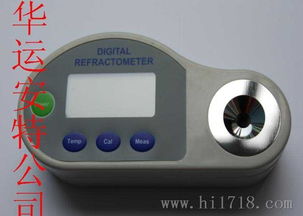 數(shù)字顯示酒精折光儀圖片 高清圖 細節(jié)圖 北京華運安特科技有限責任公司